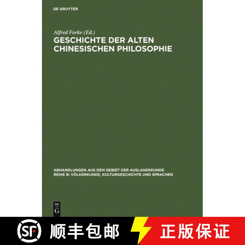 【3-4周达】精装 Geschichte der alten chinesischen Philosophie [9783110000054] - 实物图