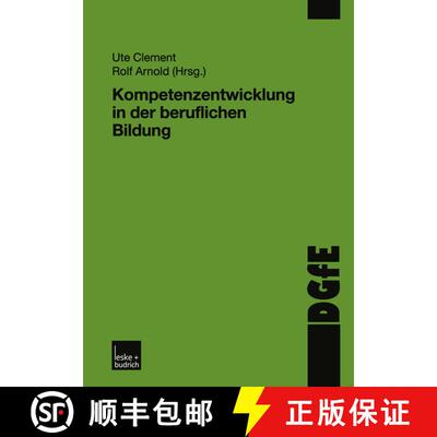 【3-4周达】Kompetenzentwicklung in der beruflichen Bildung [9783810033857]