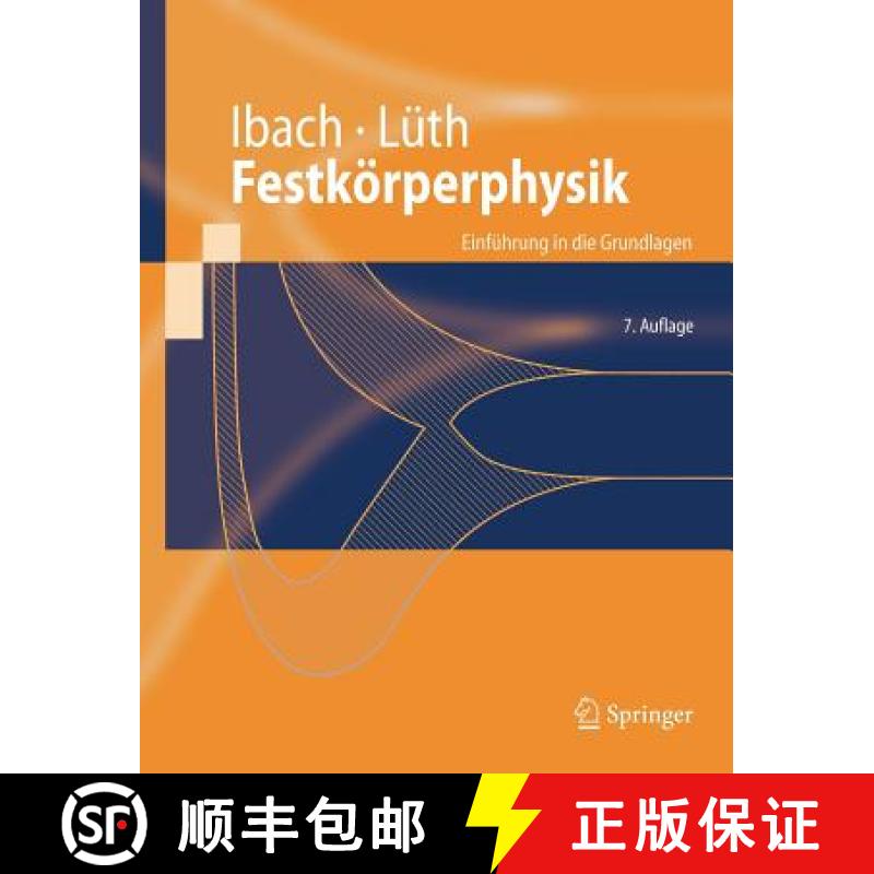 【3-4周达】Festkörperphysik : Einführung in die Grundlagen [9783540857945]