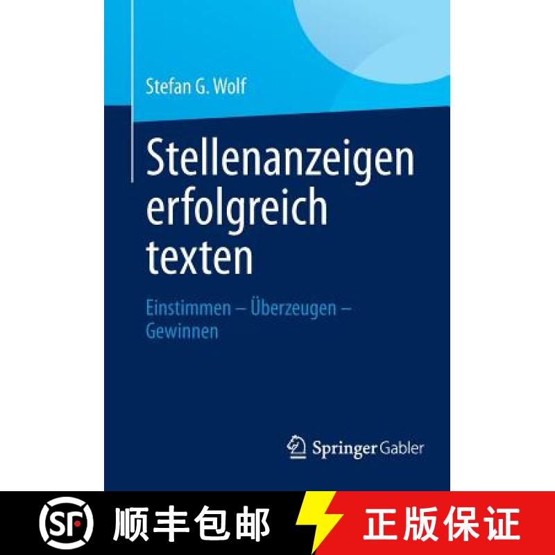 【4周达】Stellenanzeigen erfolgreich texten : Einstimmen - Überzeugen - Gewinnen [9783658004965]