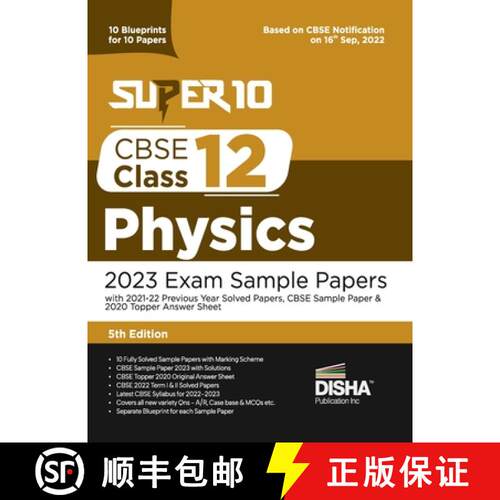 【3-4周达】Super 10 CBSE Class 12 Physics 2023 Exam Sample Papers with 2021-22 Previous Year Solved P... [9789355641571]