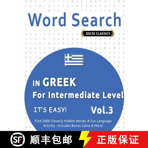 【3-4周达】WORD SEARCH IN GREEK FOR INTERMEDIATE LEVEL - IT'S EASY!  VOL.3 - DELTA CLASSICS - FIND 20... [9798349019012]