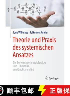 【3-4周达】Theorie Und PRAXIS Des Systemischen Ansatzes: Die Systemtheorie Watzlawicks Und Luhmanns V... [9783662566442]