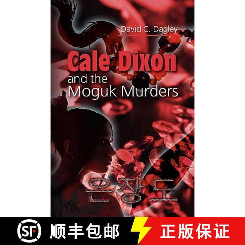 预订 Cale Dixon and the Moguk Murders [9781606939093]