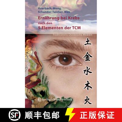 【3-4周达】精装 Ern Hrung Bei Krebs Nach Den 5 Elementen Der Tcm [9783211205495]