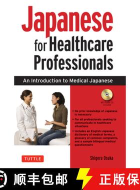 【3-4周达】Japanese for Healthcare Professionals: An Introduction to Medical Japanese (Audio CD Inclu... [9784805311097]