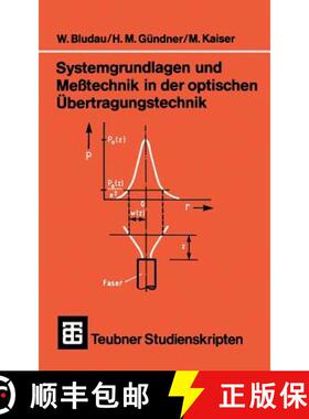 【3-4周达】Systemgrundlagen Und Messtechnik in Der Optischen Ubertragungstechnik [9783519001058]