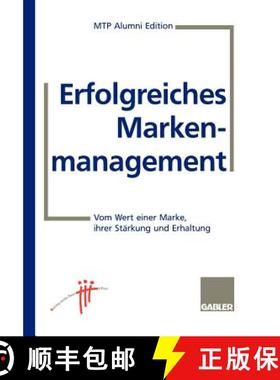 【3-4周达】Erfolgreiches Markenmanagement : Vom Wert einer Marke, ihrer Stärkung und Erhaltung [9783409188746]