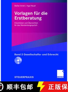 【3-4周达】Vorlagen für die Erstberatung - Gesellschafts- und Erbrecht : Checklisten und Übersichte... [9783834906175]