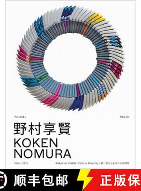 【3-4周达】Koken Nomura [9783987411816]