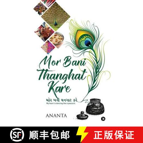 【3-4周达】Mor Bani Thanghat Kare [9781643243252]