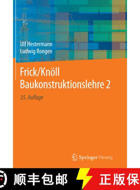 【3-4周达】Frick Knoell Baukonstruktionslehre 2 (35. Auflage 2018) (35. Auflage 2018) [9783658219123]