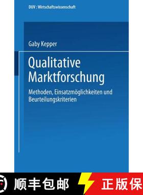 【3-4周达】Qualitative Marktforschung : Methoden, Einsatzmöglichkeiten und Beurteilungskriterien [9783824402168]