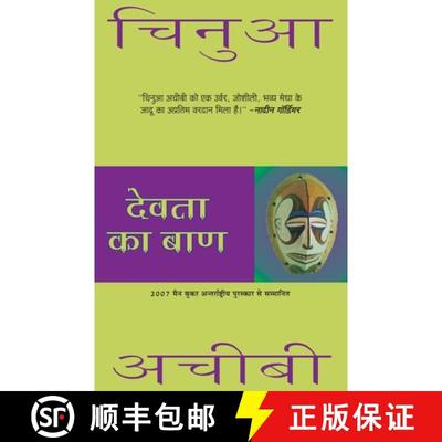 【3-4周达】Devta Ka Baan [9788172239923]