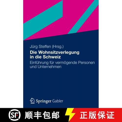 【3-4周达】精装 Die Wohnsitzverlegung in die Schweiz: Einführung für vermögende Personen und Unter... [9783834942470]