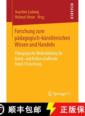 【3-4周达】Forschung zum pädagogisch-künstlerischen Wissen und Handeln : Pädagogische Weiterbildun... [9783658206451]