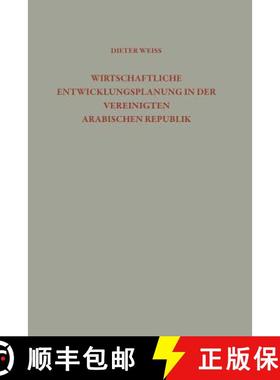 【3-4周达】Wirtschaftliche Entwicklungsplanung in der Vereinigten Arabischen Republik : Analyse und K... [9783663010210]
