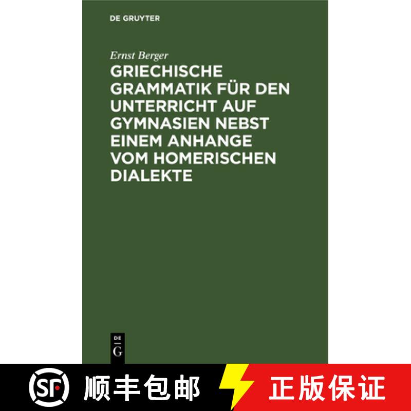 【3-4周达】Griechische Grammatik Für Den Unterricht Auf Gymnasien Nebst Einem Anhange Vom Homerische... [9783112666876]