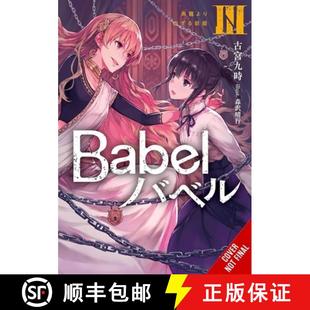 Volume 4周达 Vol. 9781975375072 Babel
