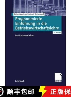 【3-4周达】Programmierte Einführung in Die Betriebswirtschaftslehre: Institutionenlehre [9783409320894]