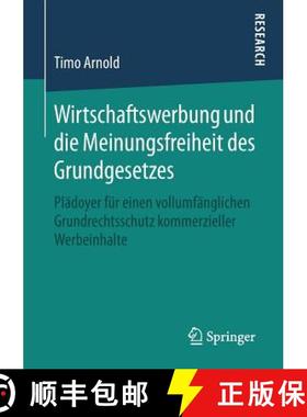 【3-4周达】Wirtschaftswerbung und die Meinungsfreiheit des Grundgesetzes : Plädoyer für einen vollu... [9783658247898]