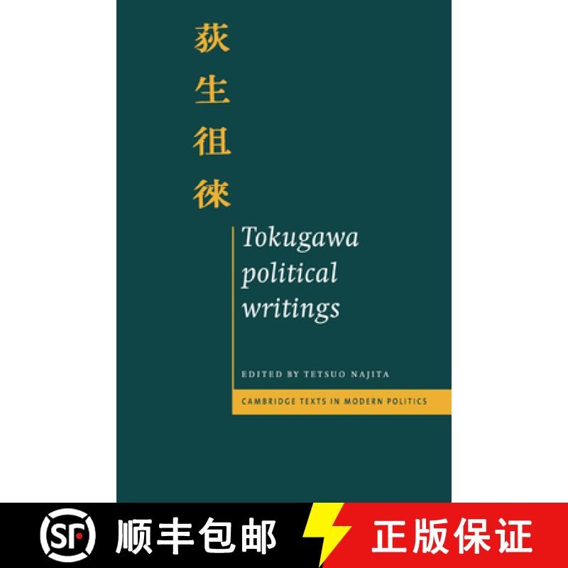 【3-4周达】Tokugawa Political Writings: - Tokugawa Political Writings [9780521567176]