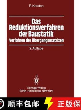 【3-4周达】Das Reduktionsverfahren der Baustatik : Verfahren der Übergangsmatrizen [9783642931772]