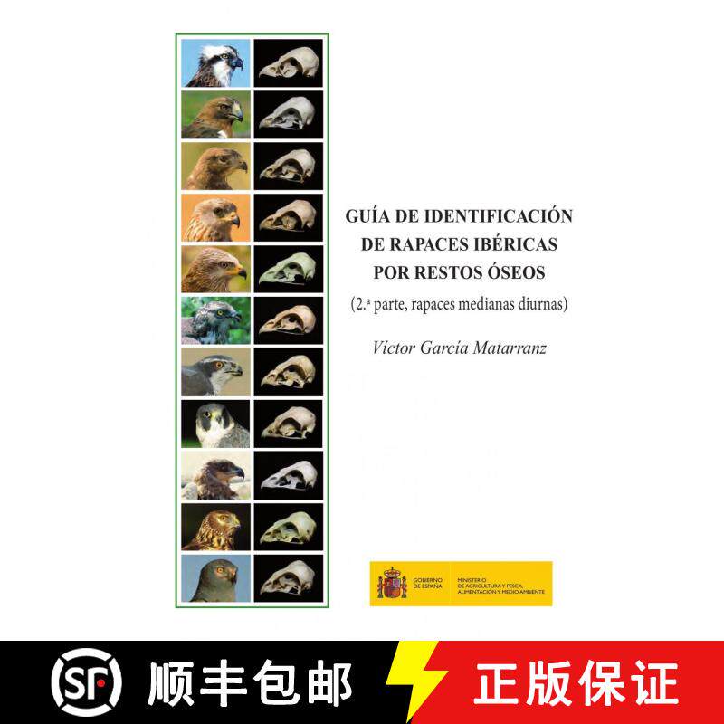 预订 Guía de Identificación de Rapaces Ibéricas por Restos Óseos, 2ª Parte: Rapaces Medianas Diu... [9788449114816]