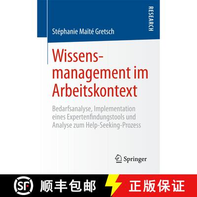 【3-4周达】Wissensmanagement im Arbeitskontext : Bedarfsanalyse, Implementation eines Expertenfindung... [9783658081942]