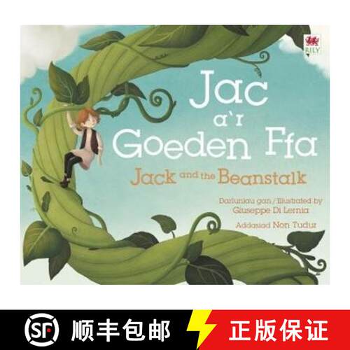 【3-4周达】Jac a'r Goeden Ffa / Jack and the Beanstalk [9781804162750]