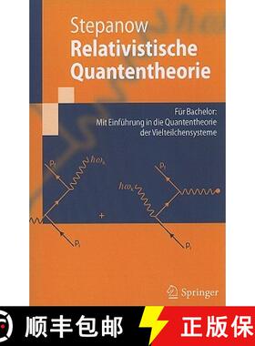 【3-4周达】Relativistische Quantentheorie : Für Bachelor: Mit Einführung in die Quantentheorie der ... [9783642120497]