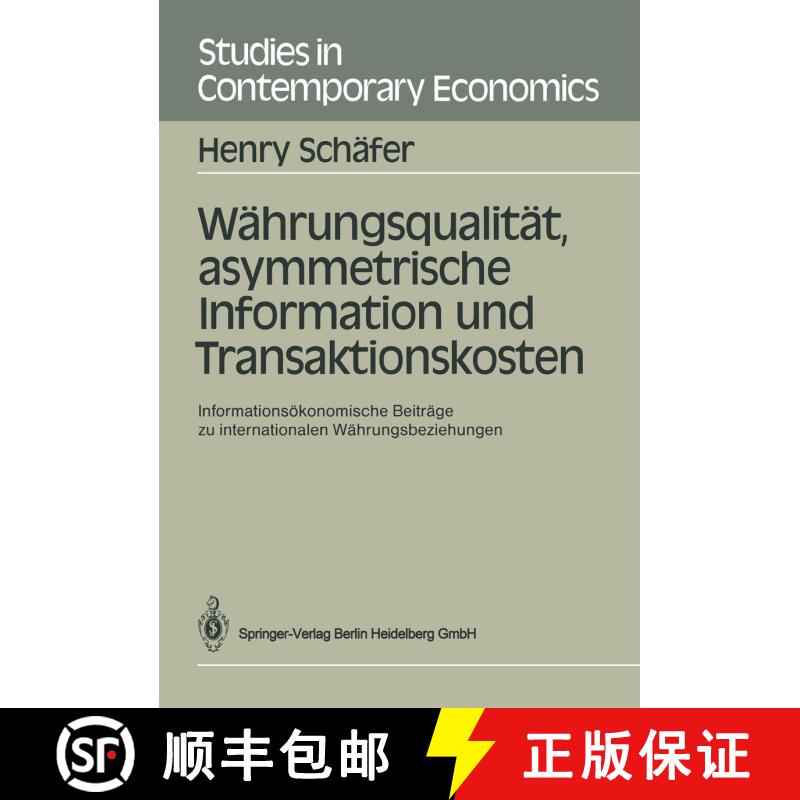 【3-4周达】Währungsqualität, asymmetrische Information und Transaktionskosten : Informationsökonom... [9783540193630] - 实物图