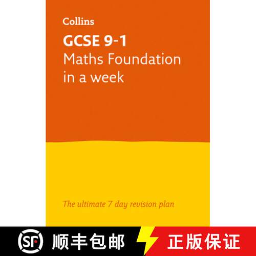【3-4周达】GCSE 9-1 Maths Foundation in a Week: Ideal for the 2025 and 2026 Exams [9780008316259]