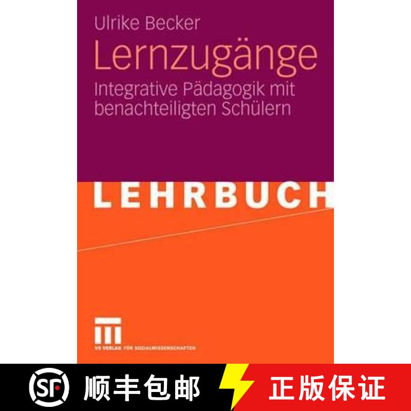 【3-4周达】Lernzugänge : Integrative Pädagogik mit benachteiligten Schülern [9783531158365]