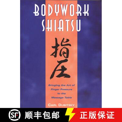 【3-4周达】BodyWork Shiatsu: Bringing the Art of Finger Pressure to the Massage Table [9780892815265]