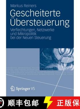 【3-4周达】Gescheiterte Übersteuerung : Verflechtungen, Netzwerke und Mikropolitik bei der Neuen Ste... [9783531192680]