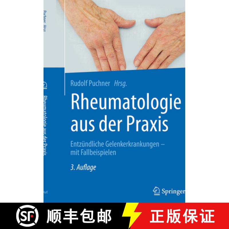 【3-4周达】Rheumatologie Aus Der PRAXIS: Entzündliche Gelenkerkrankungen - Mit Fallbeispielen [9783662535684]