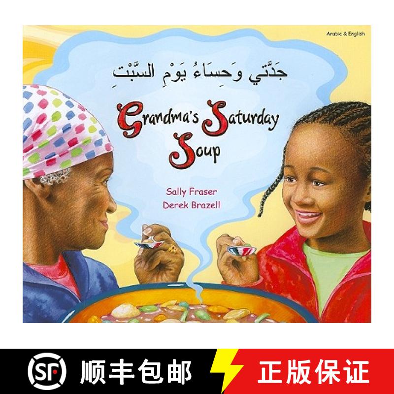 【2-3周达】Grandma's Saturday Soup in Arabic and English [9781844449262]
