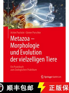 【3-4周达】Metazoa - Morphologie und Evolution der vielzelligen Tiere : Ein Praxisbuch zum Zoologisch... [9783662661833]