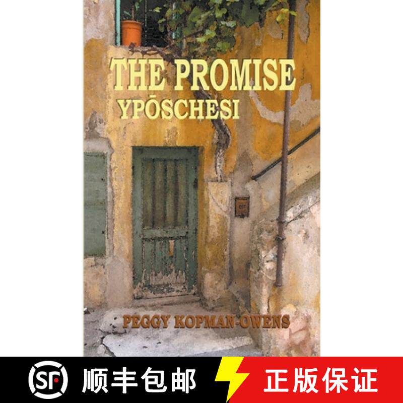 【3-4周达】The Promise Ypóschesi [9798215747056]