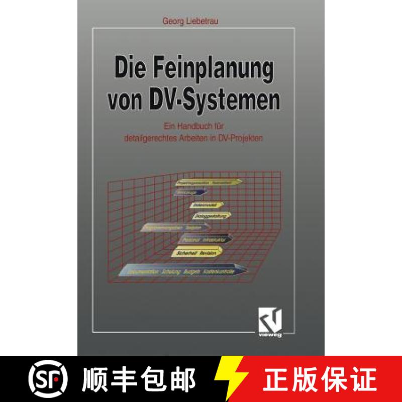 【3-4周达】Die Feinplanung Von DV-Systemen: Ein Handbuch Für Detailgerechtes Arbeiten in DV-Projekten [9783322830708]