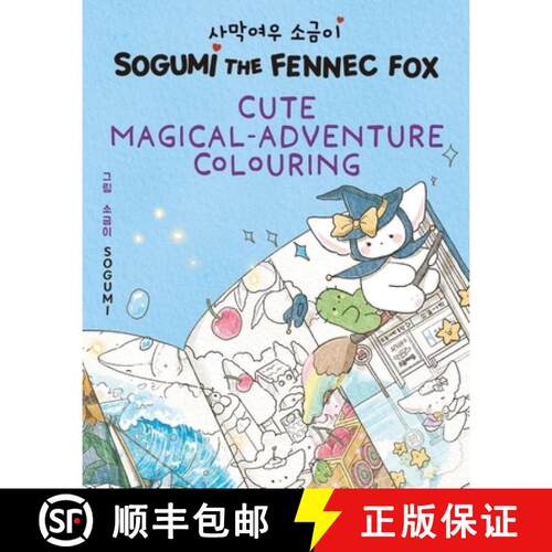 【3-4周达】Sogumi the Fennec Fox: Cute Magical-Adventure Colouring: Book 2 [9781526368676]