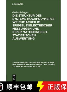 【3-4周达】Die Struktur des Systems Hochpolymeres-Weichmacher im Spiegel dielektrischer Messungen und... [9783112499412]