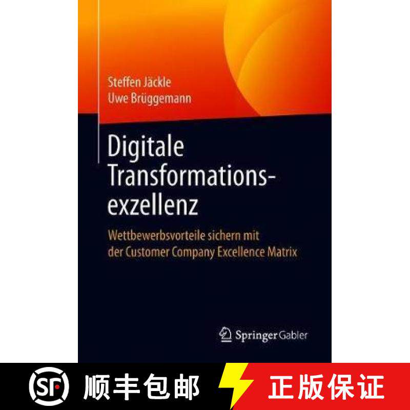【3-4周达】Digitale Transformationsexzellenz : Wettbewerbsvorteile sichern mit der Customer Company E... [9783658254308]