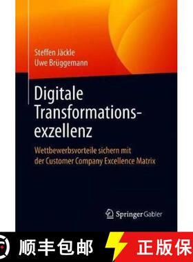 【3-4周达】Digitale Transformationsexzellenz : Wettbewerbsvorteile sichern mit der Customer Company E... [9783658254308]