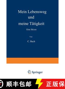 【3-4周达】Mein Lebensweg und meine Tätigkeit : Eine Skizze [9783642988738]