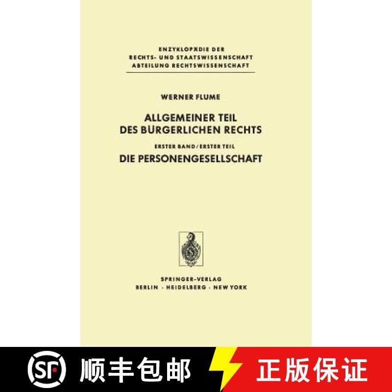 【3-4周达】Allgemeiner Teil Des Bürgerlichen Rechts: Erster Teil Die Personengesellschaft [9783642618956]