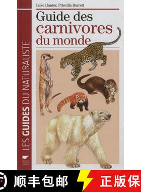 预订 Guide des Carnivores du Monde [9782603018569]