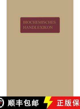 【3-4周达】Biochemisches Handlexikon : 1. Band, 1. Hälfte Kohlenstoff, Kohlenwasserstoffe, Alkohole ... [9783642889622]