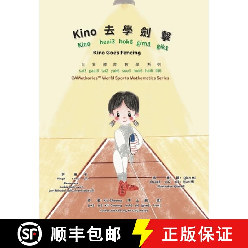 【2-3周达】Kino Goes Fencing - Bilingual Edition - Cantonese and English: Yale Romanization for Canto... [9781962028189]